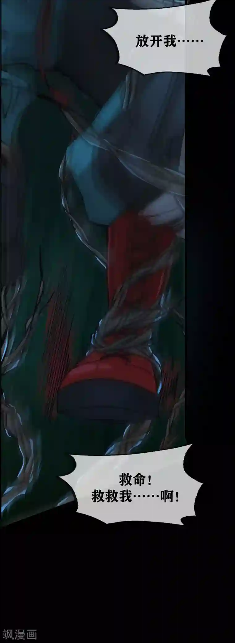 幽冥补习班第21话 Vine