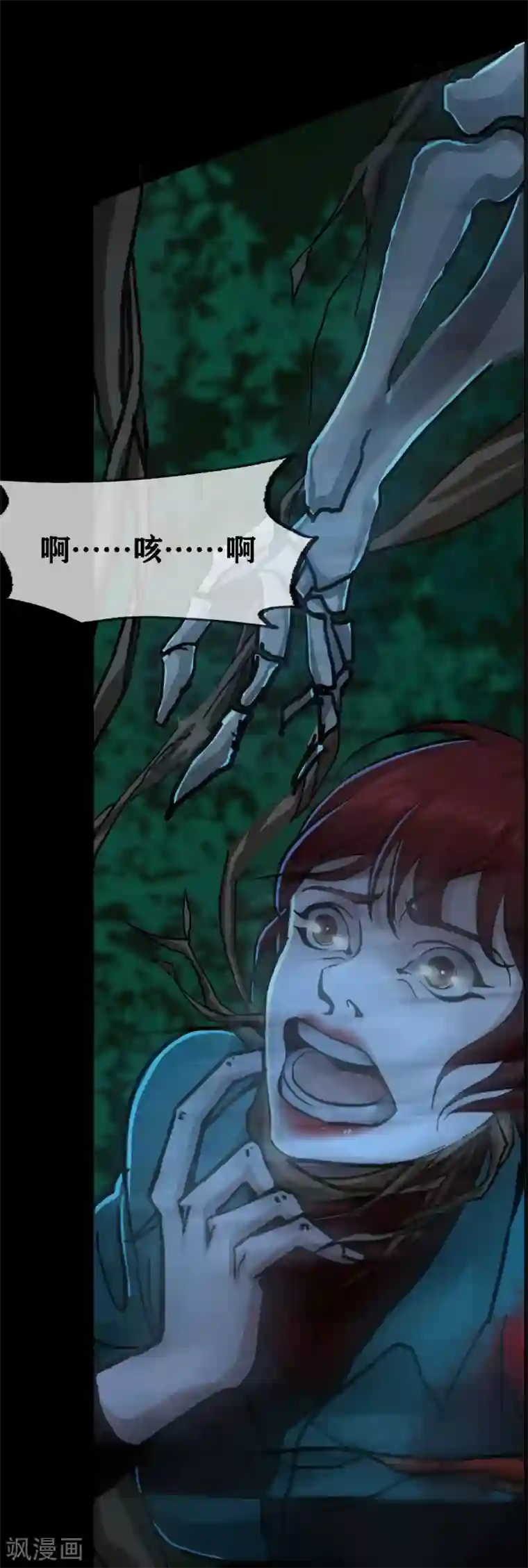 幽冥补习班第21话 Vine