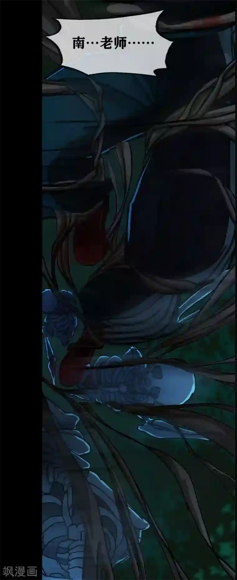 幽冥补习班第21话 Vine