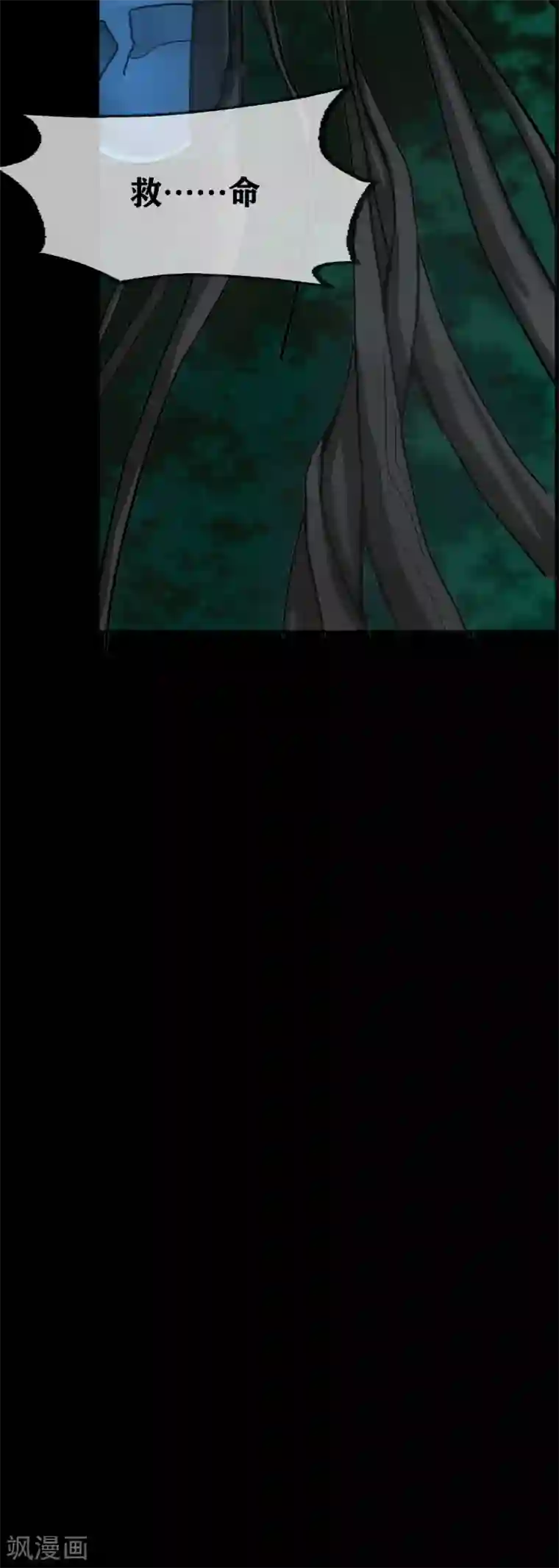 幽冥补习班第21话 Vine