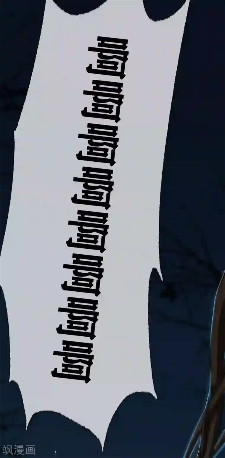 幽冥补习班第21话 Vine