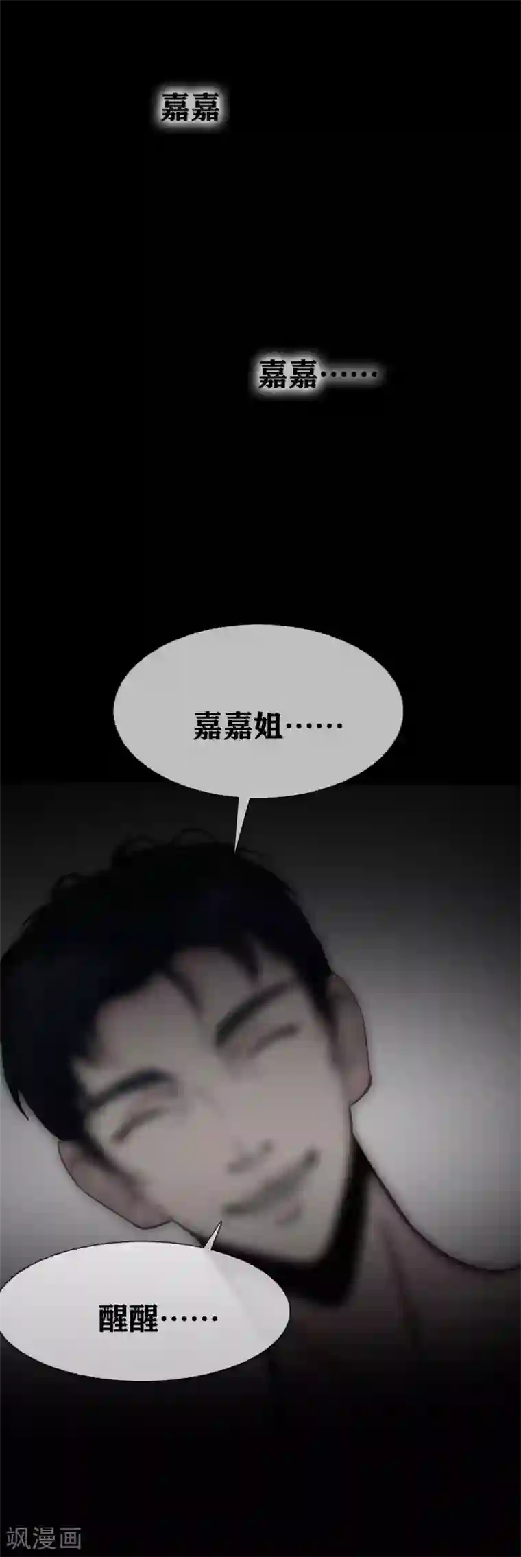 幽冥补习班第21话 Vine