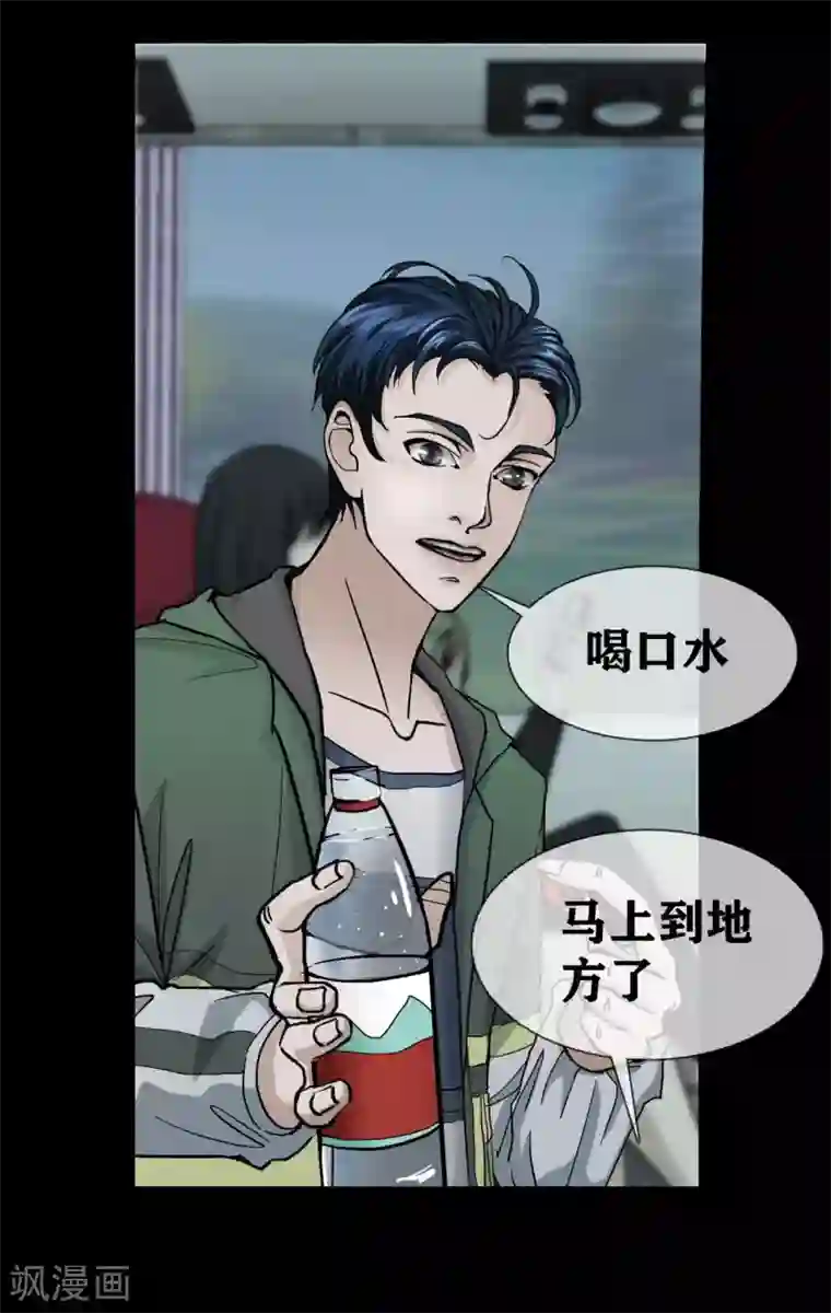 幽冥补习班第21话 Vine