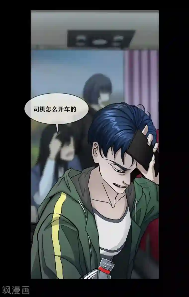 幽冥补习班第21话 Vine