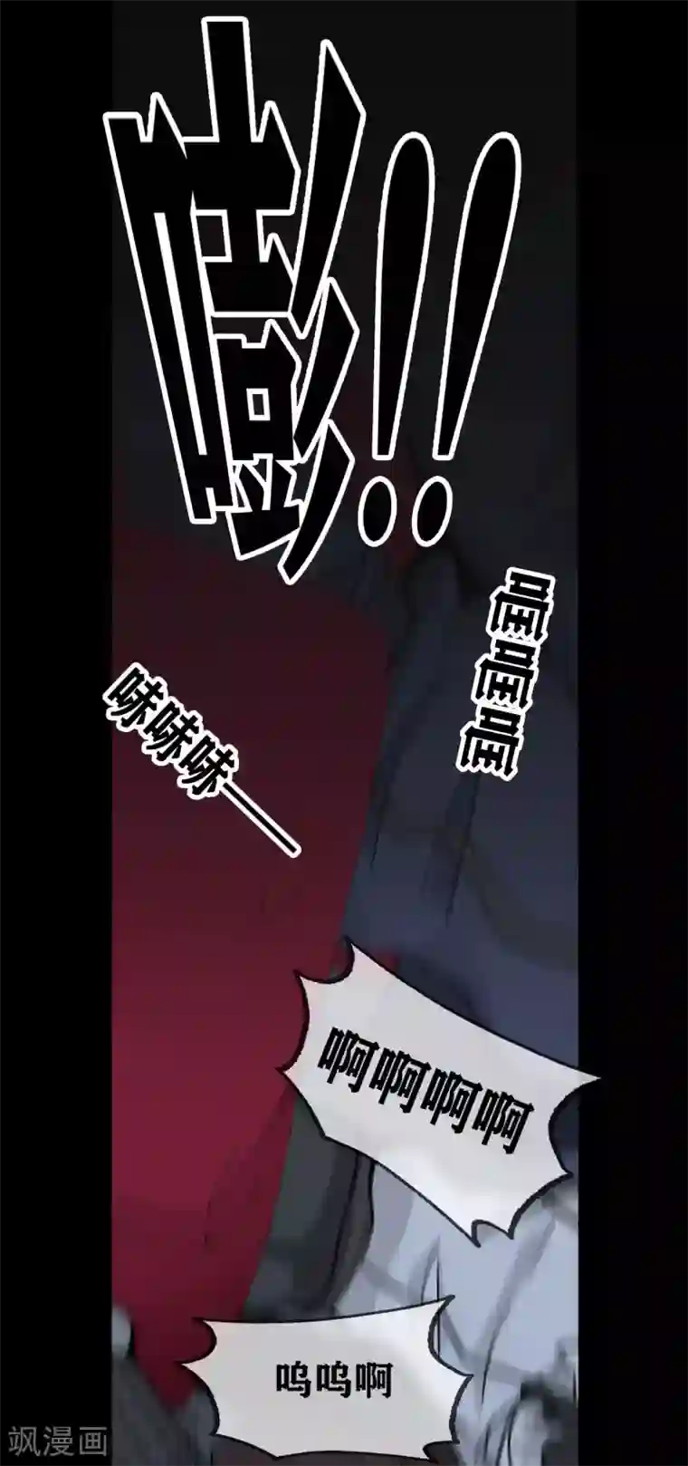 幽冥补习班第21话 Vine