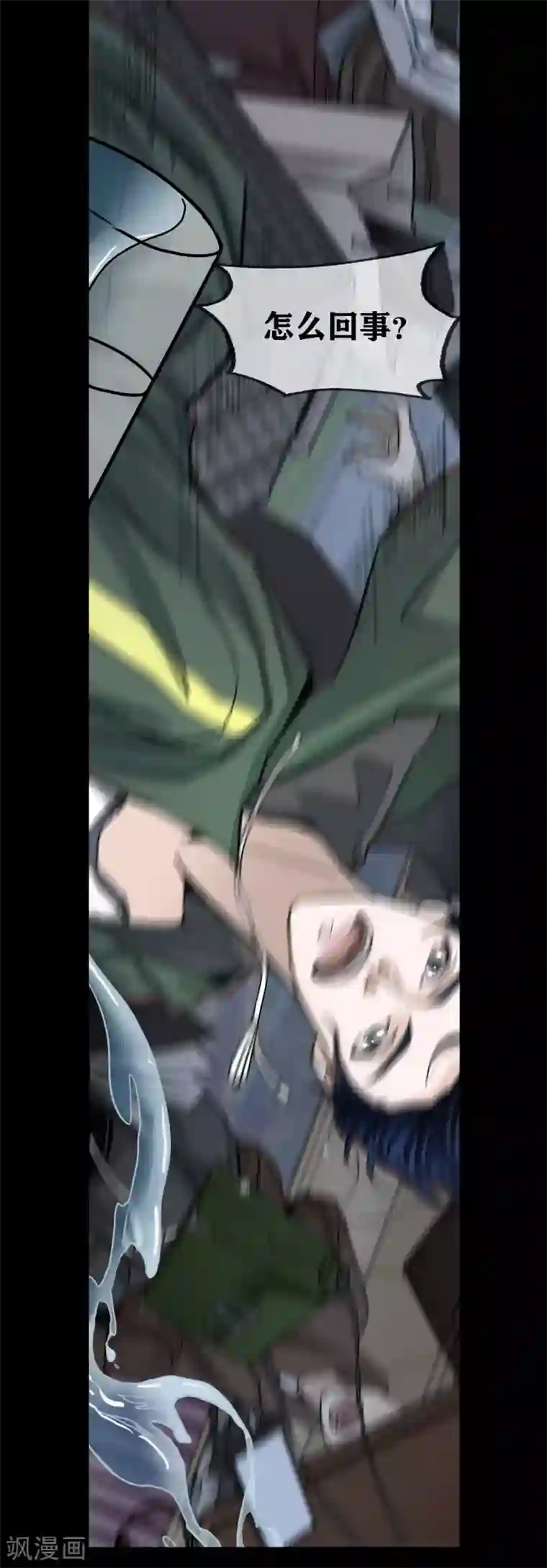 幽冥补习班第21话 Vine