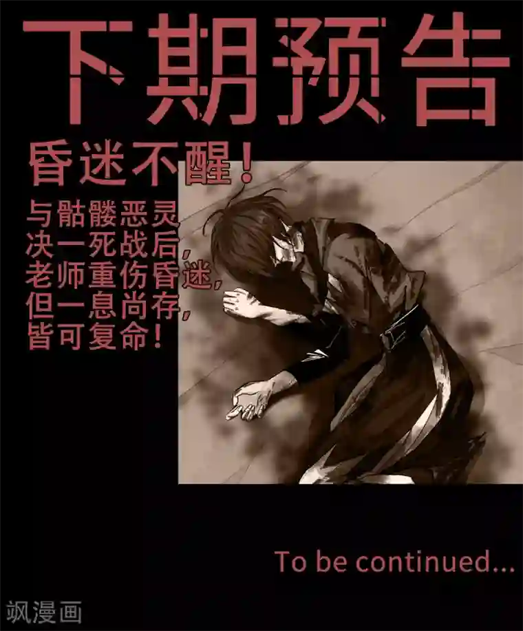 幽冥补习班第21话 Vine