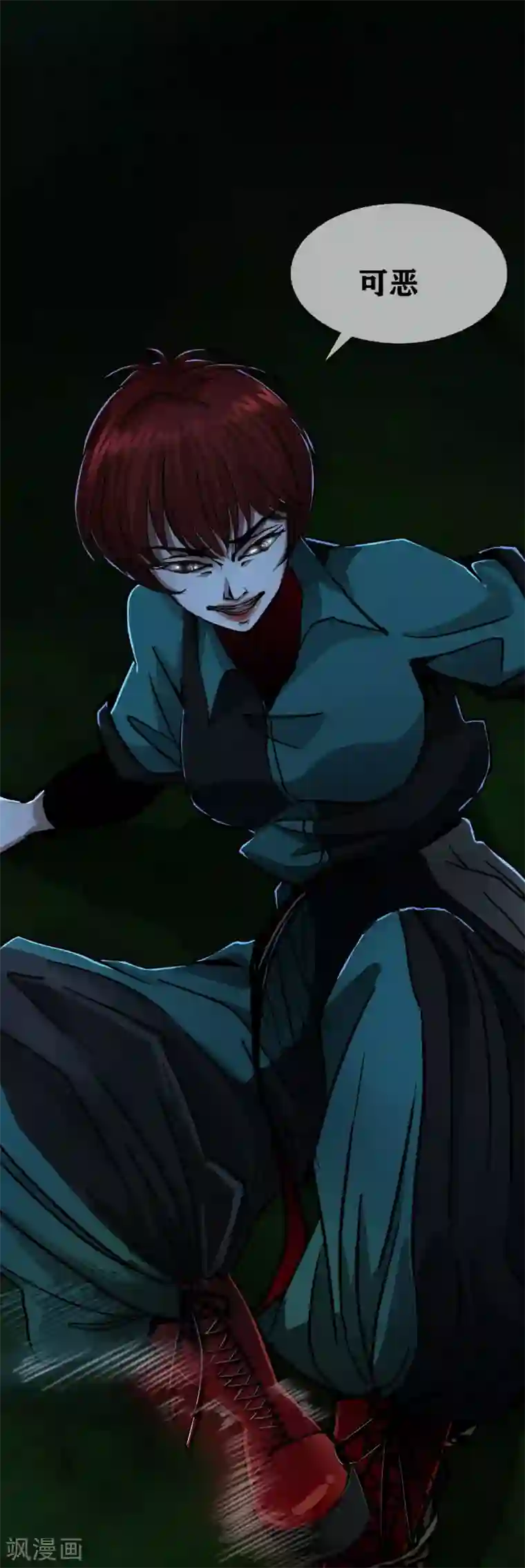 幽冥补习班第21话 Vine