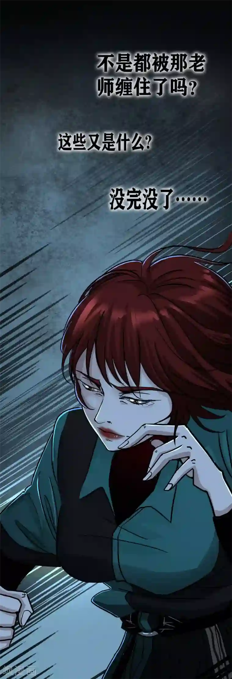 幽冥补习班第21话 Vine