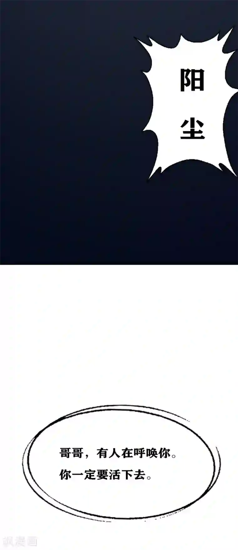 十感巡游者第21话