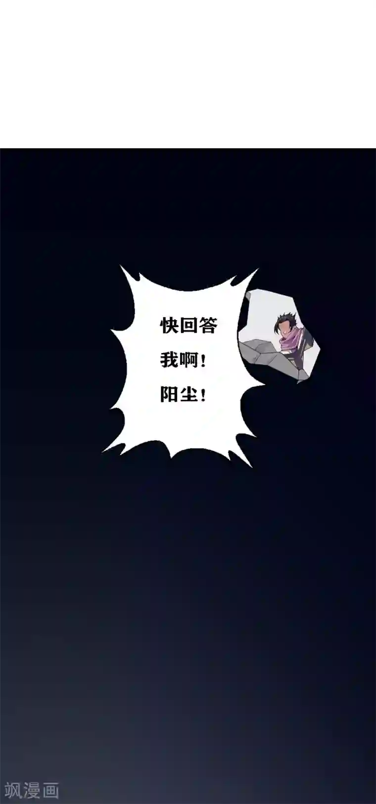 十感巡游者第21话