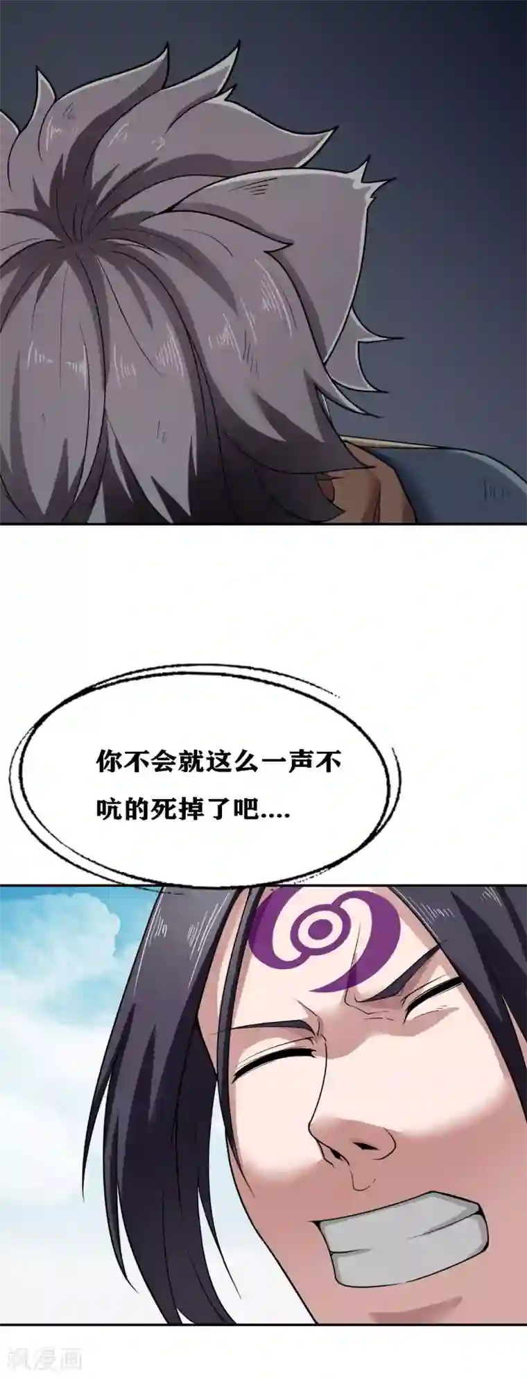 十感巡游者第21话