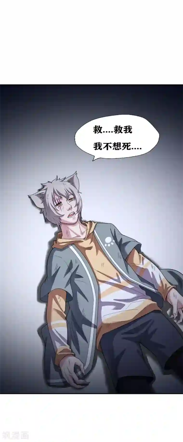 十感巡游者第21话