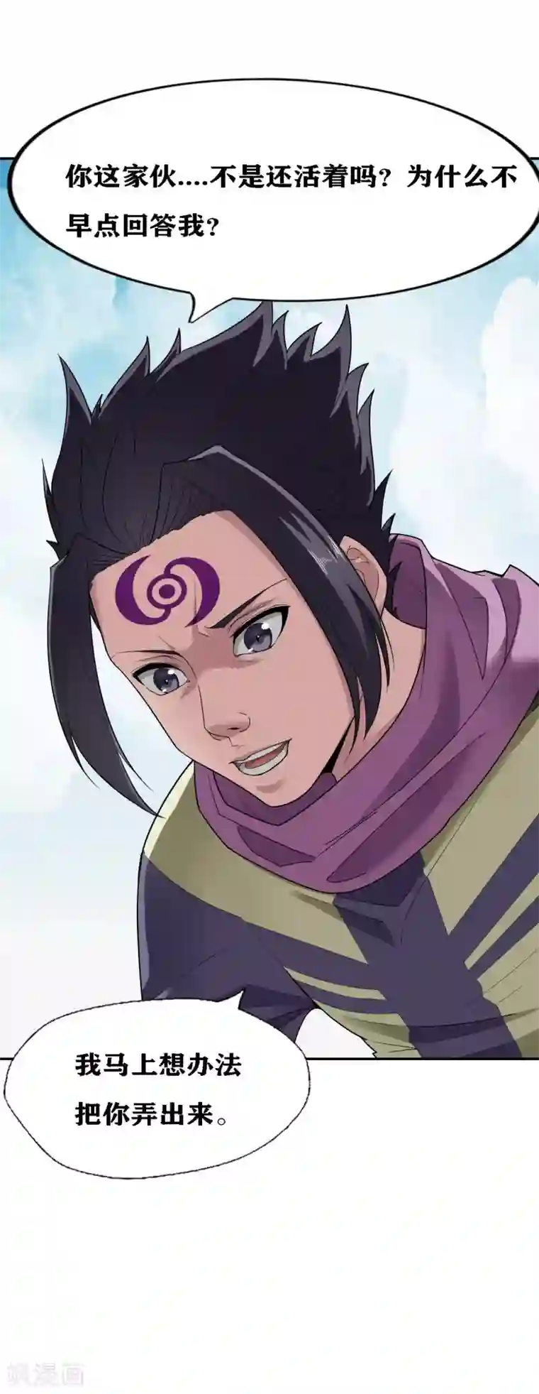 十感巡游者第21话