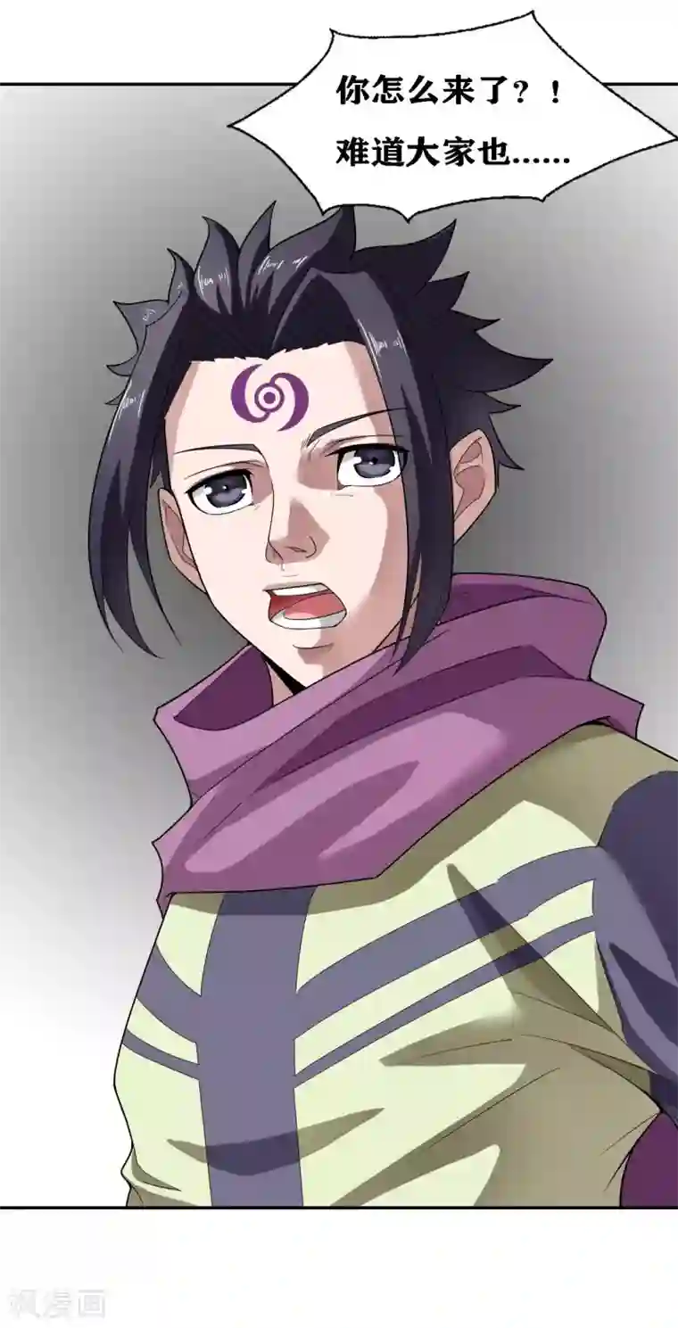 十感巡游者第21话