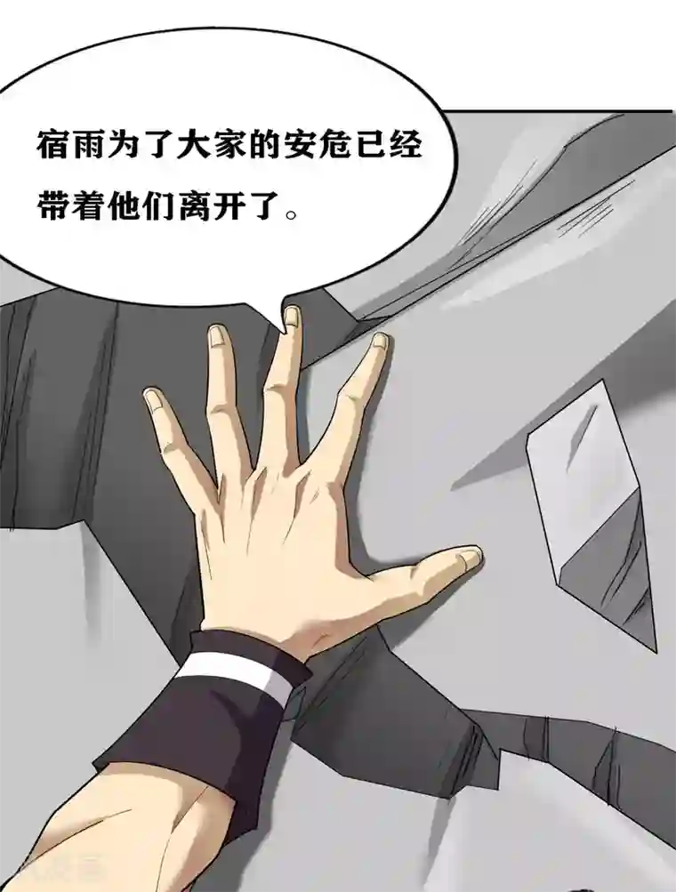 十感巡游者第21话