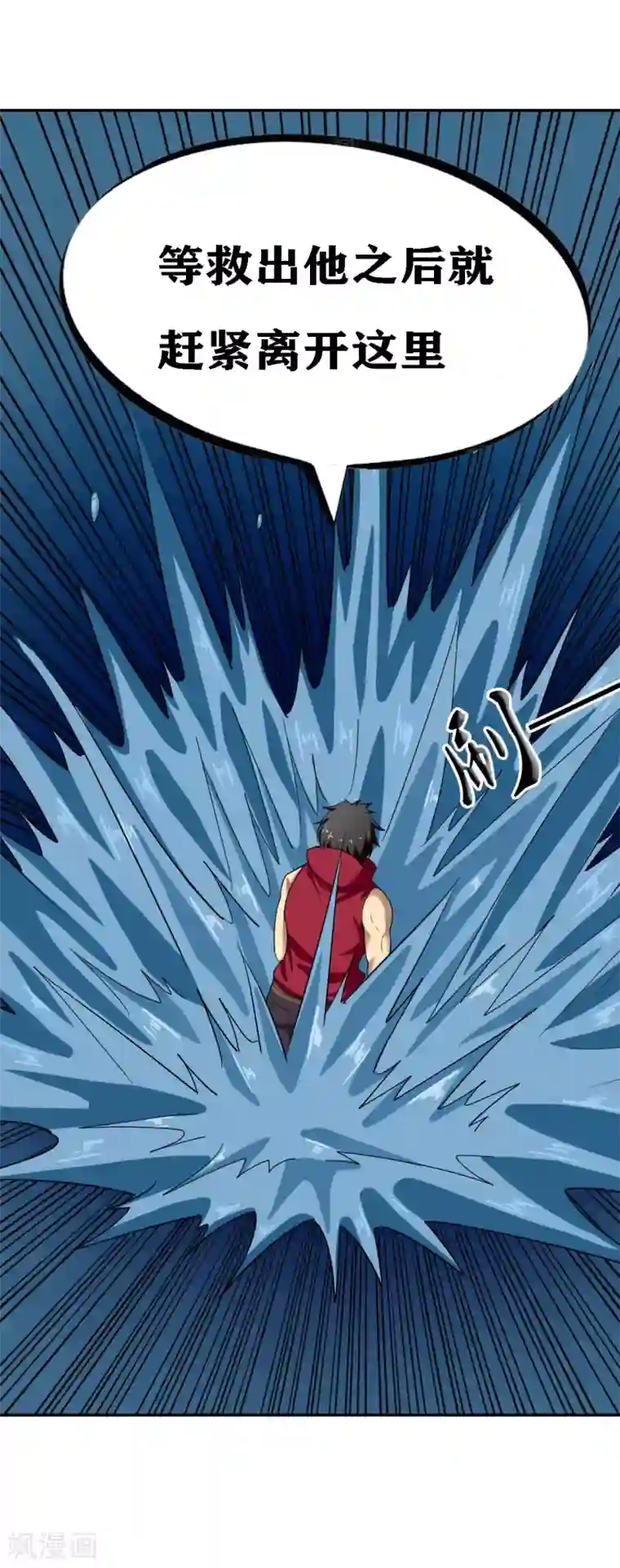 十感巡游者第21话