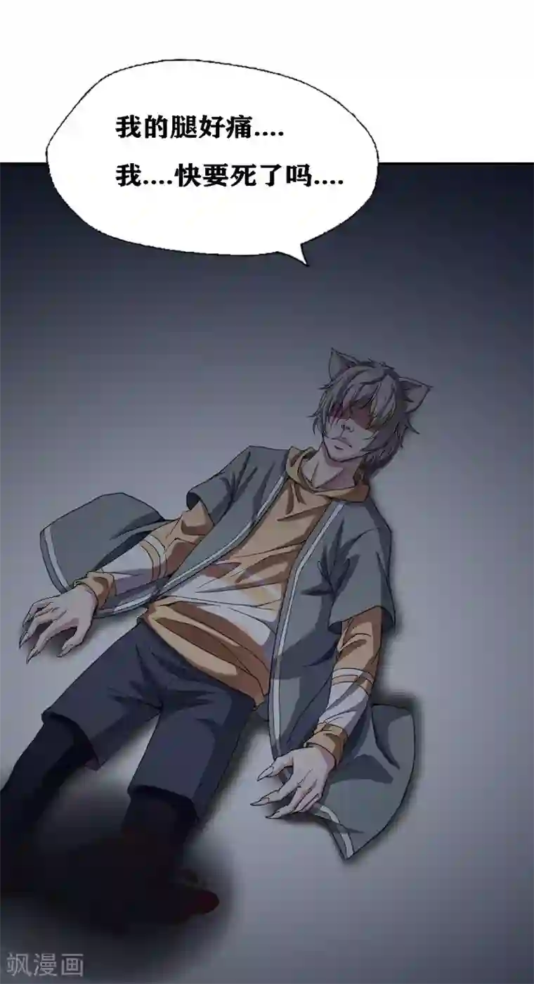 十感巡游者第21话