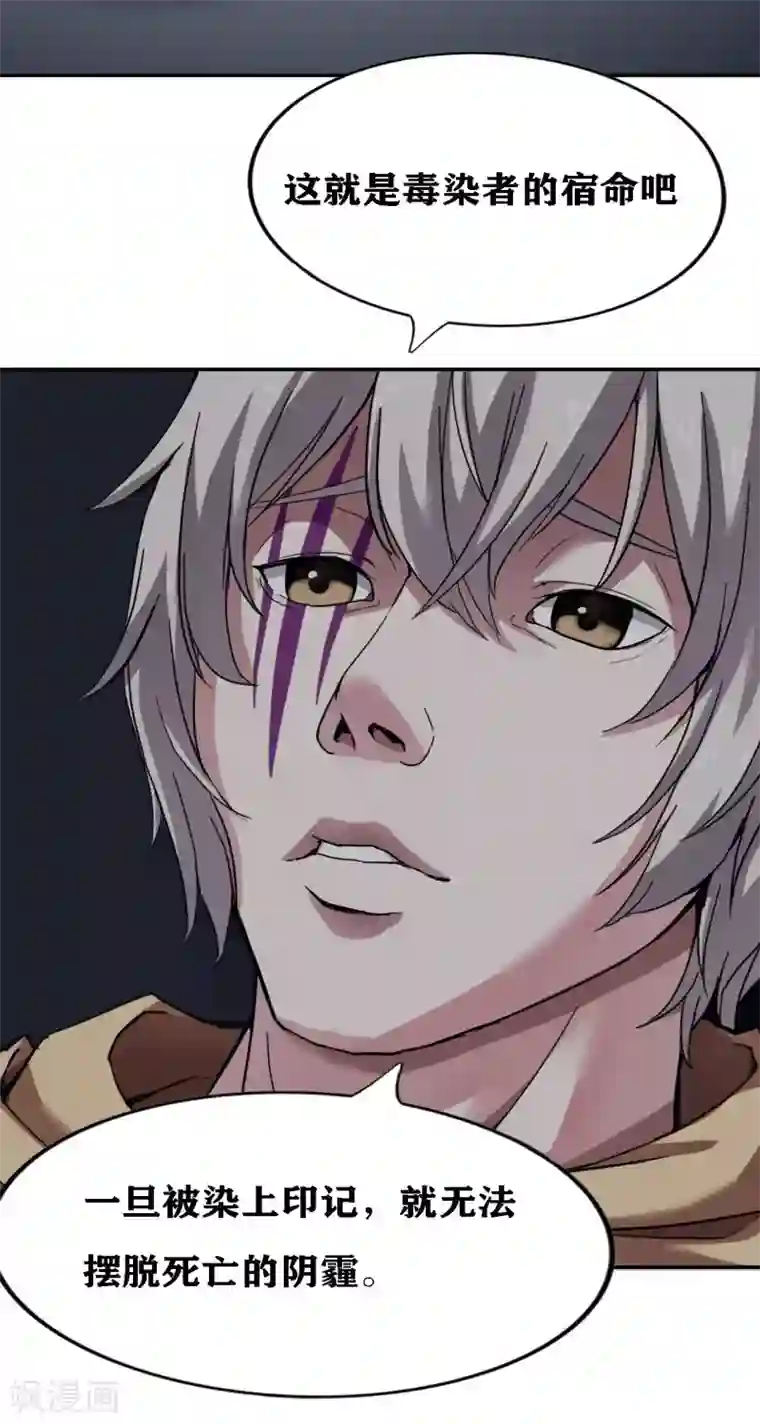 十感巡游者第21话