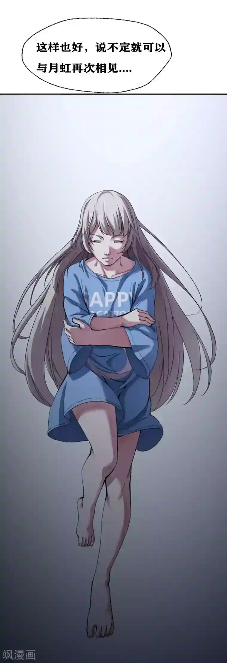 十感巡游者第21话