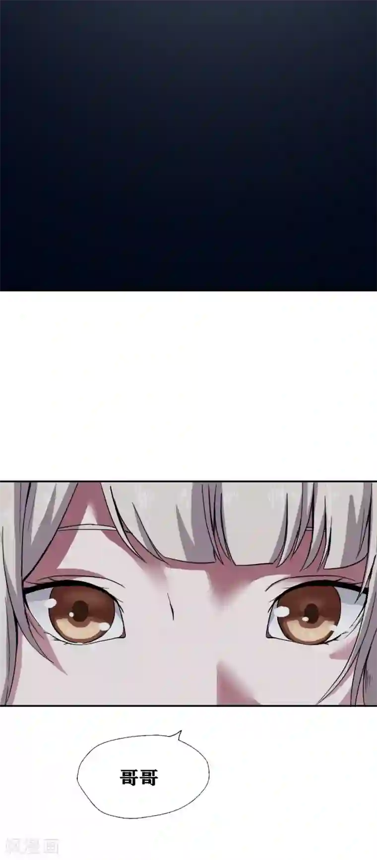 十感巡游者第21话