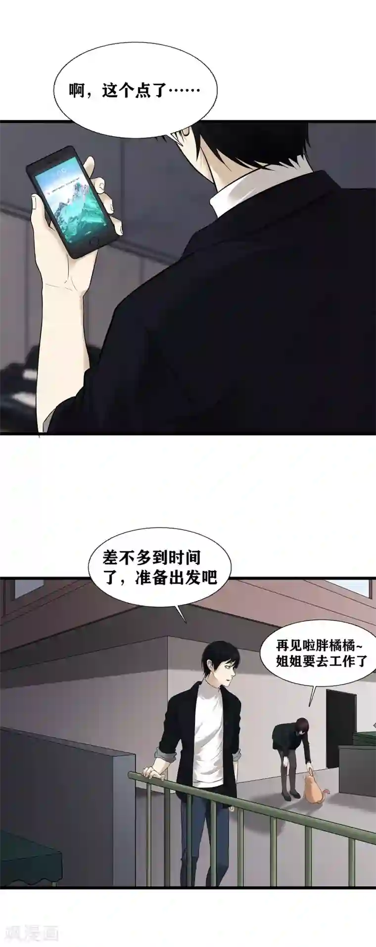 侦诡第21话