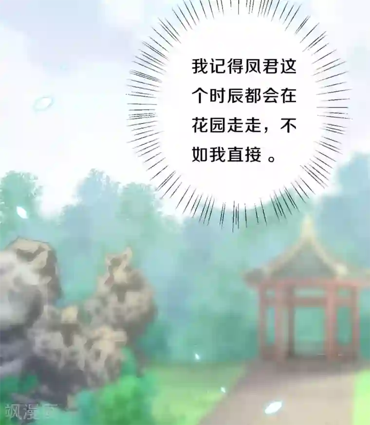 皇家媳妇的生存手册第58话 郡主想绿了陛下？！