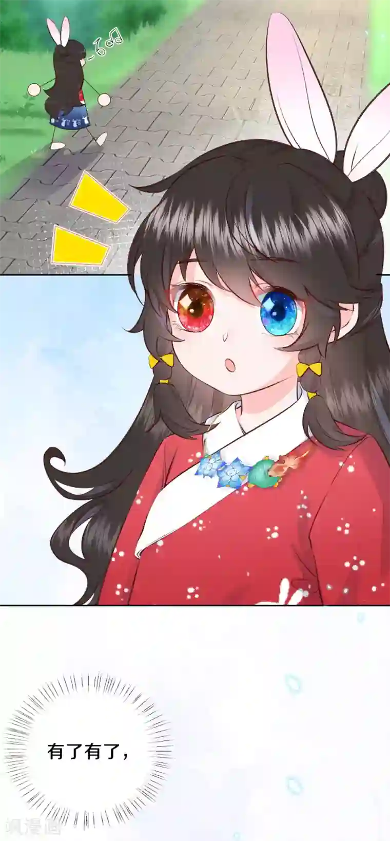 皇家媳妇的生存手册第58话 郡主想绿了陛下？！