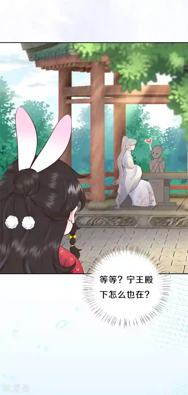 皇家媳妇的生存手册第58话 郡主想绿了陛下？！