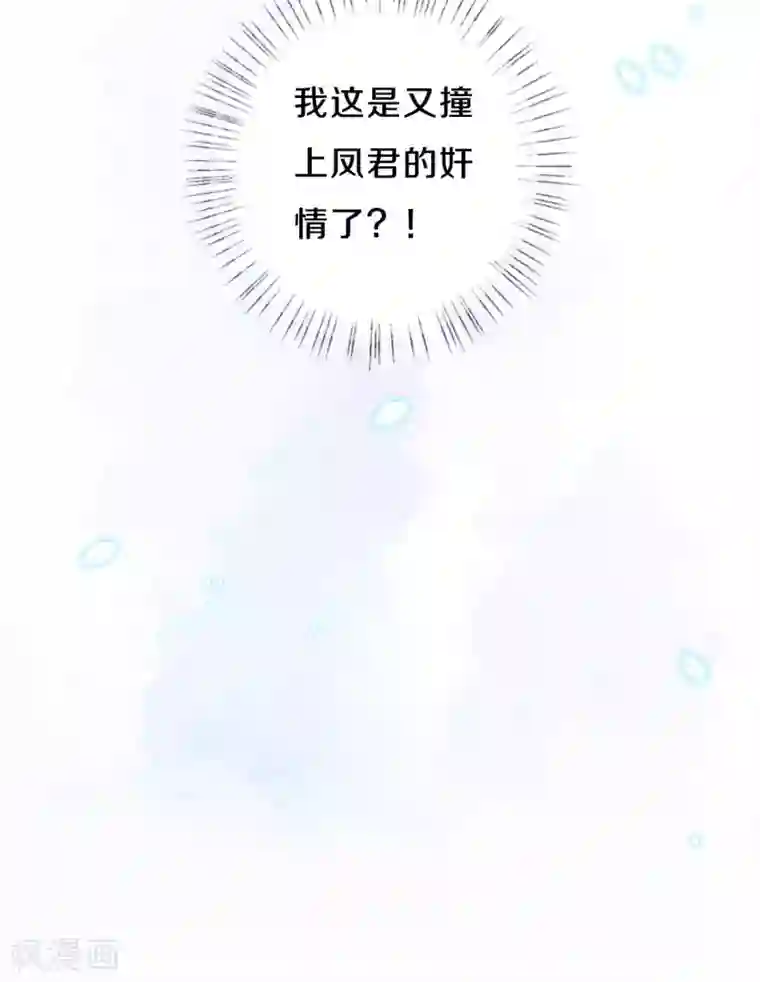 皇家媳妇的生存手册第58话 郡主想绿了陛下？！