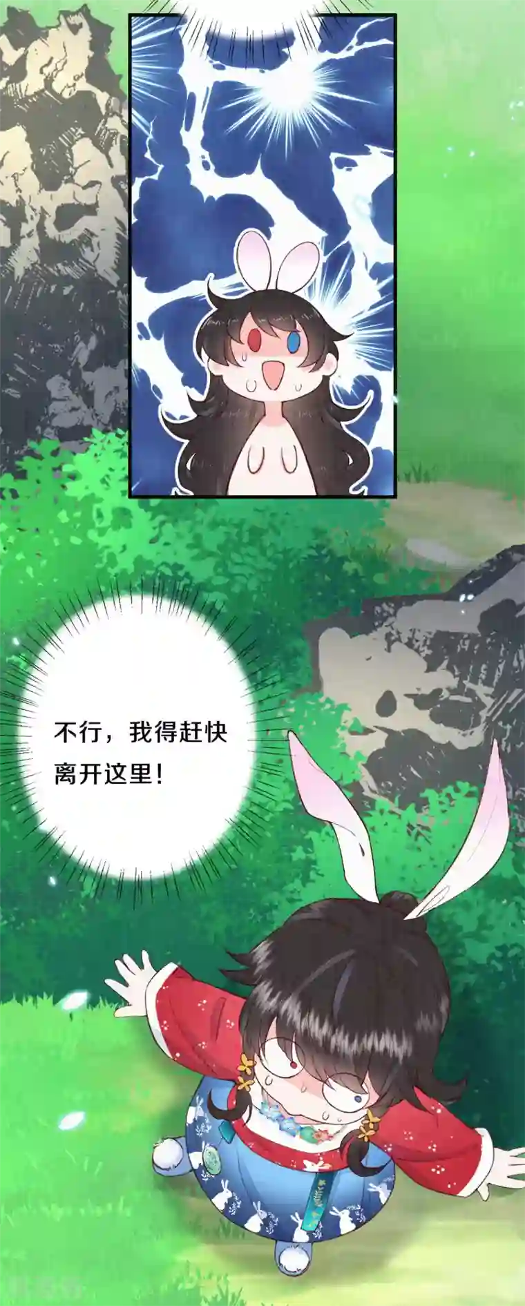 皇家媳妇的生存手册第58话 郡主想绿了陛下？！