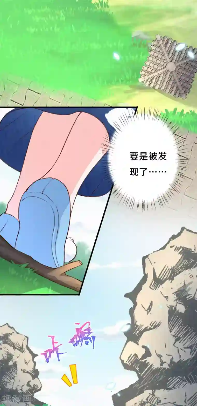 皇家媳妇的生存手册第58话 郡主想绿了陛下？！