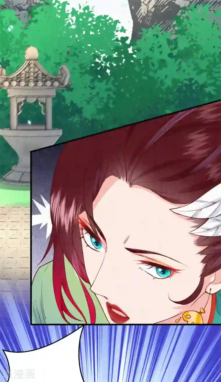 皇家媳妇的生存手册第58话 郡主想绿了陛下？！