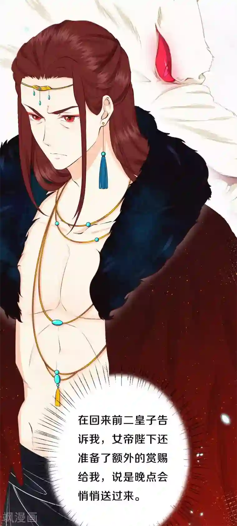 皇家媳妇的生存手册第58话 郡主想绿了陛下？！