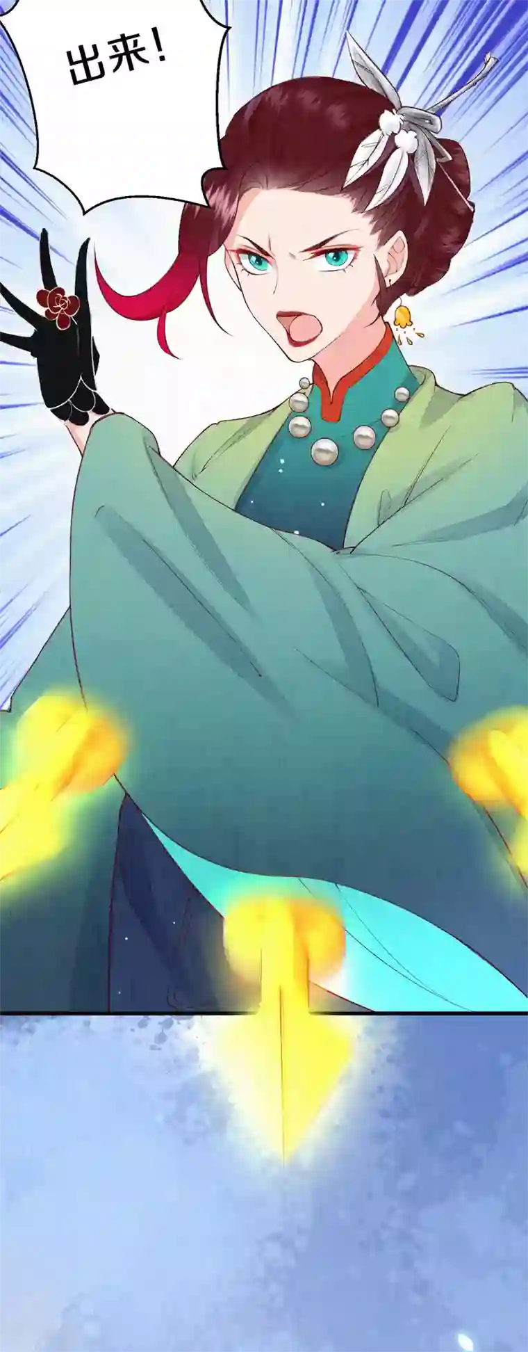 皇家媳妇的生存手册第58话 郡主想绿了陛下？！