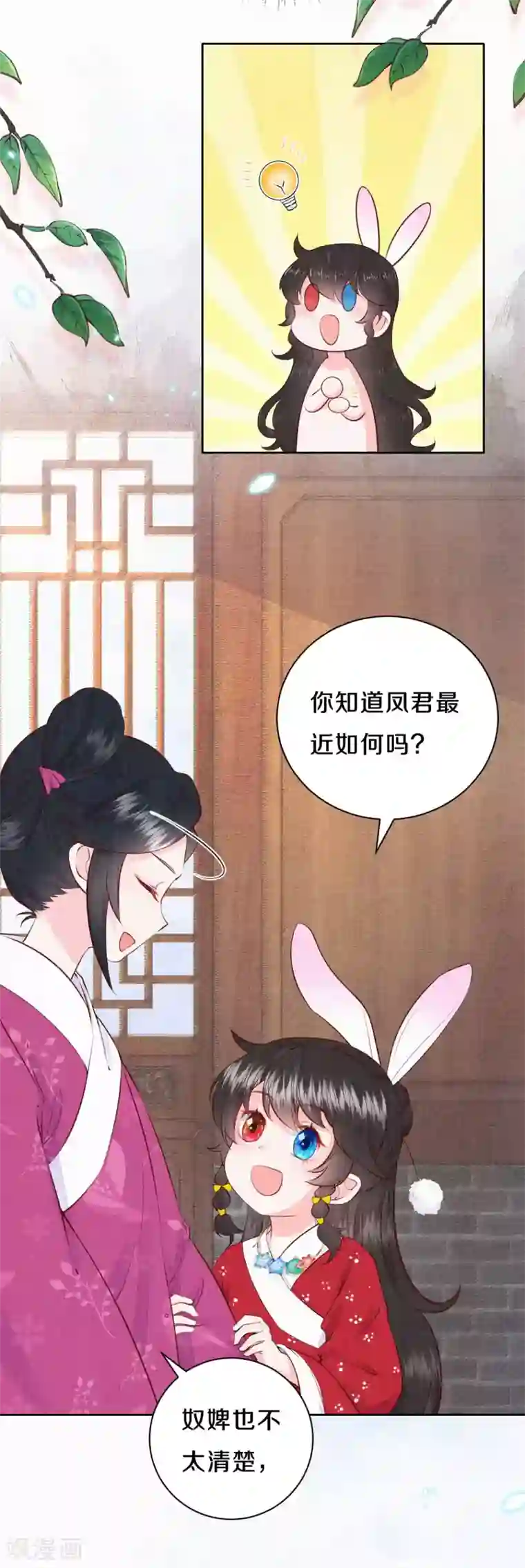 皇家媳妇的生存手册第58话 郡主想绿了陛下？！