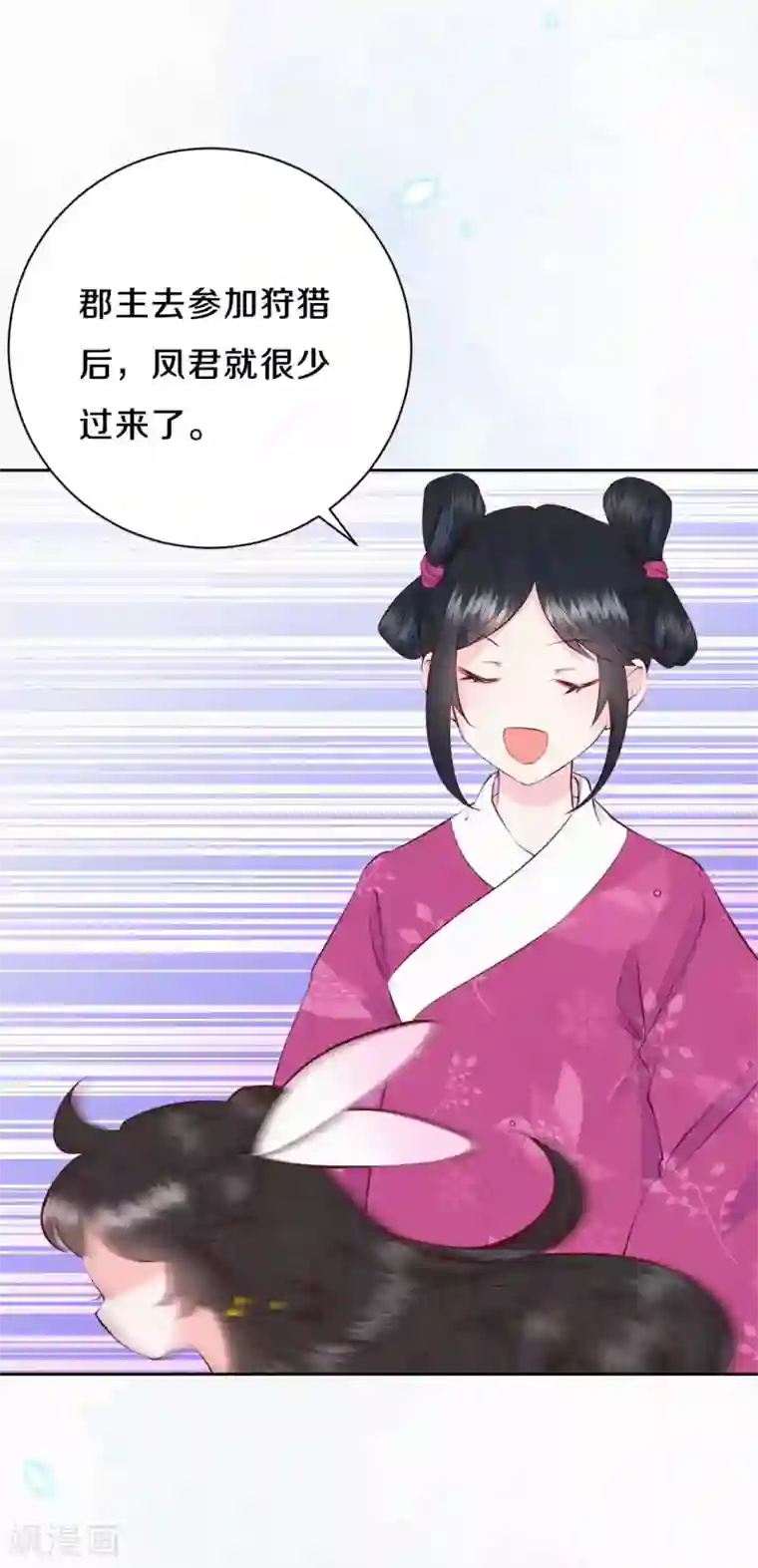 皇家媳妇的生存手册第58话 郡主想绿了陛下？！