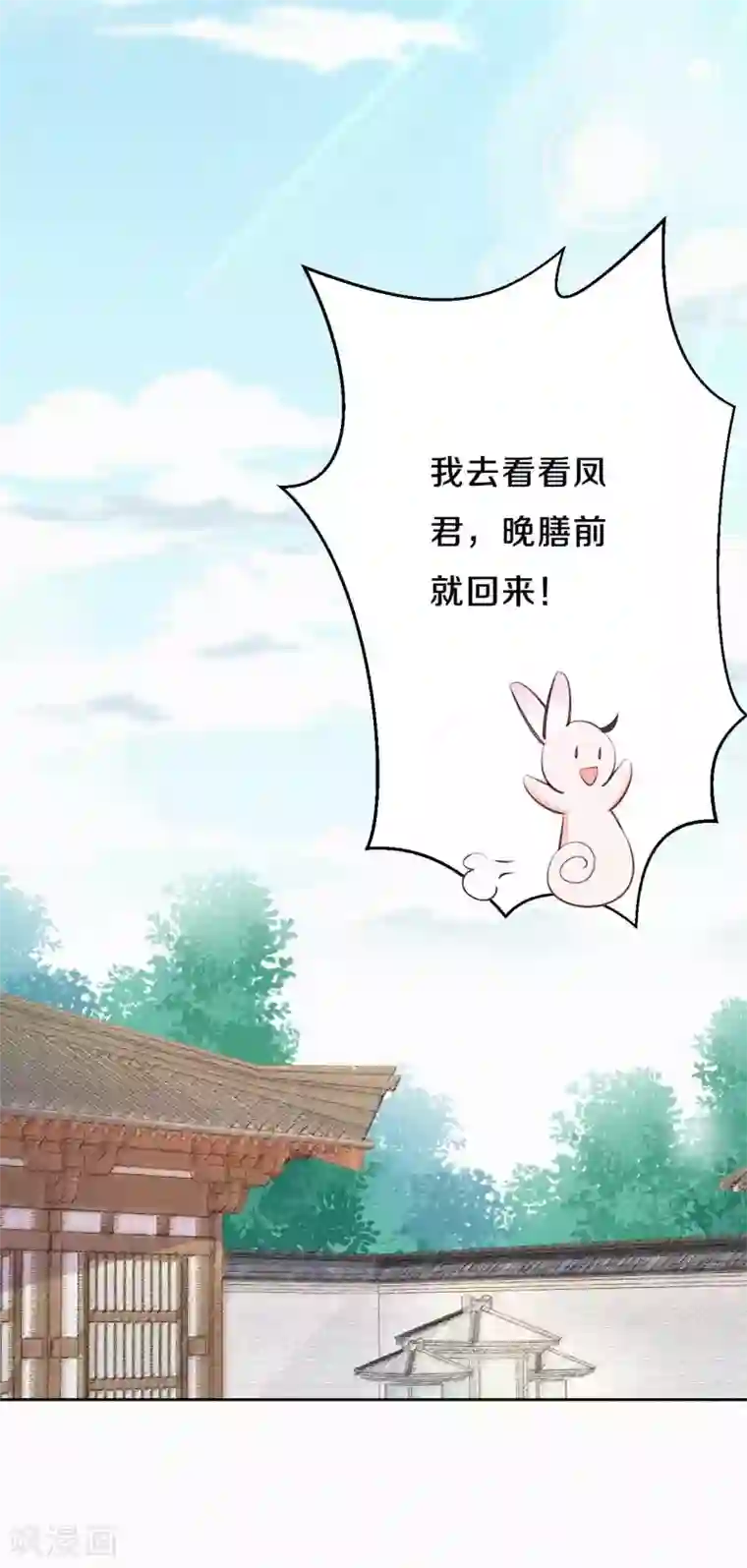 皇家媳妇的生存手册第58话 郡主想绿了陛下？！