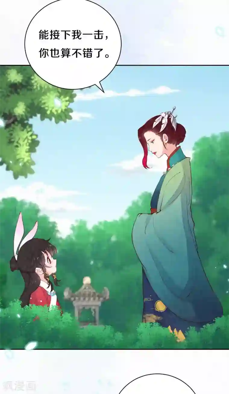 皇家媳妇的生存手册第59话 好像暴露了什么……