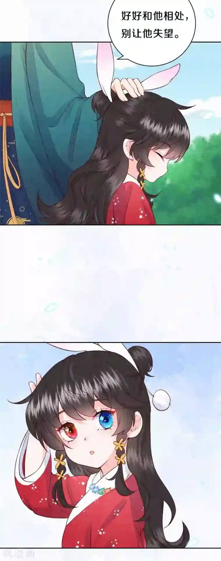 皇家媳妇的生存手册第59话 好像暴露了什么……