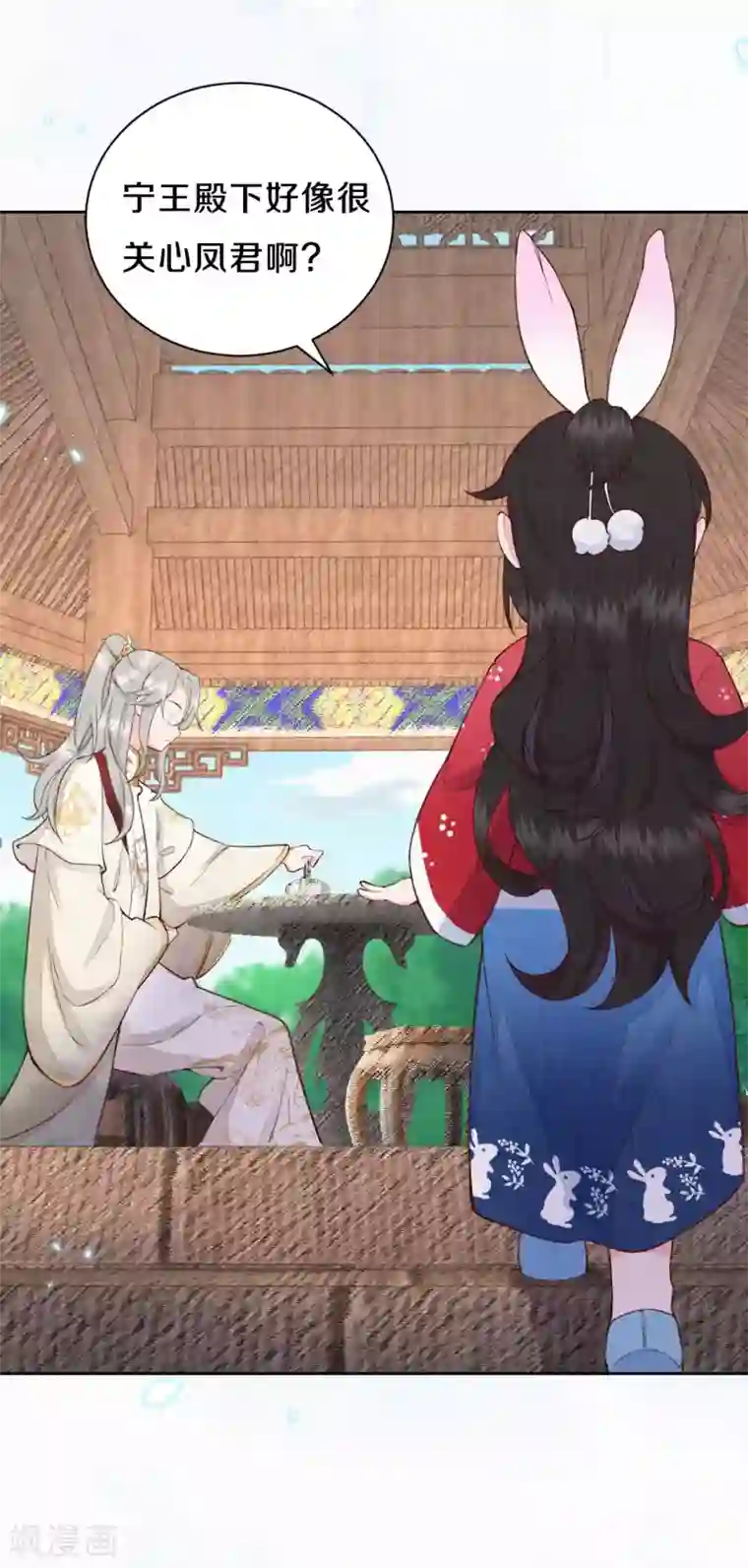 皇家媳妇的生存手册第59话 好像暴露了什么……