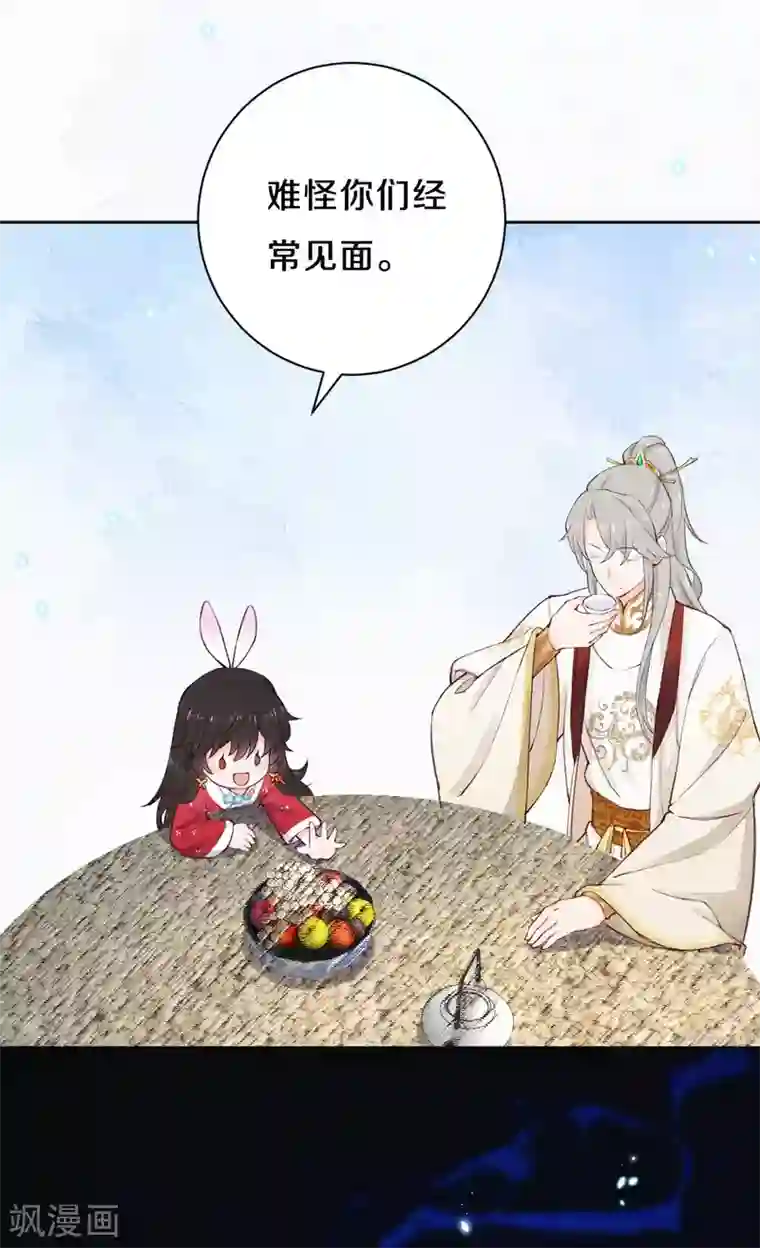 皇家媳妇的生存手册第59话 好像暴露了什么……