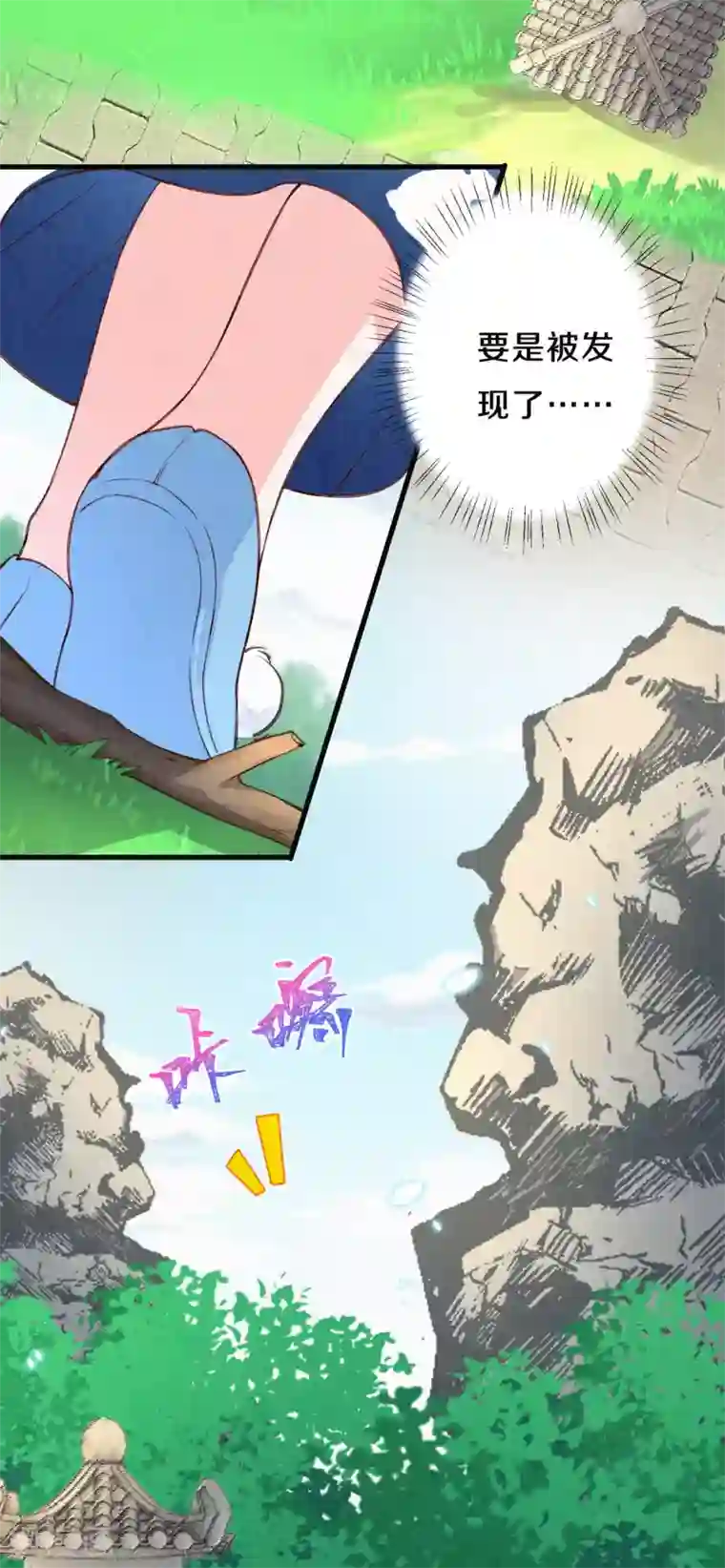 皇家媳妇的生存手册第59话 好像暴露了什么……