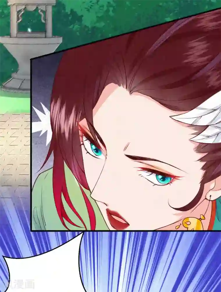 皇家媳妇的生存手册第59话 好像暴露了什么……