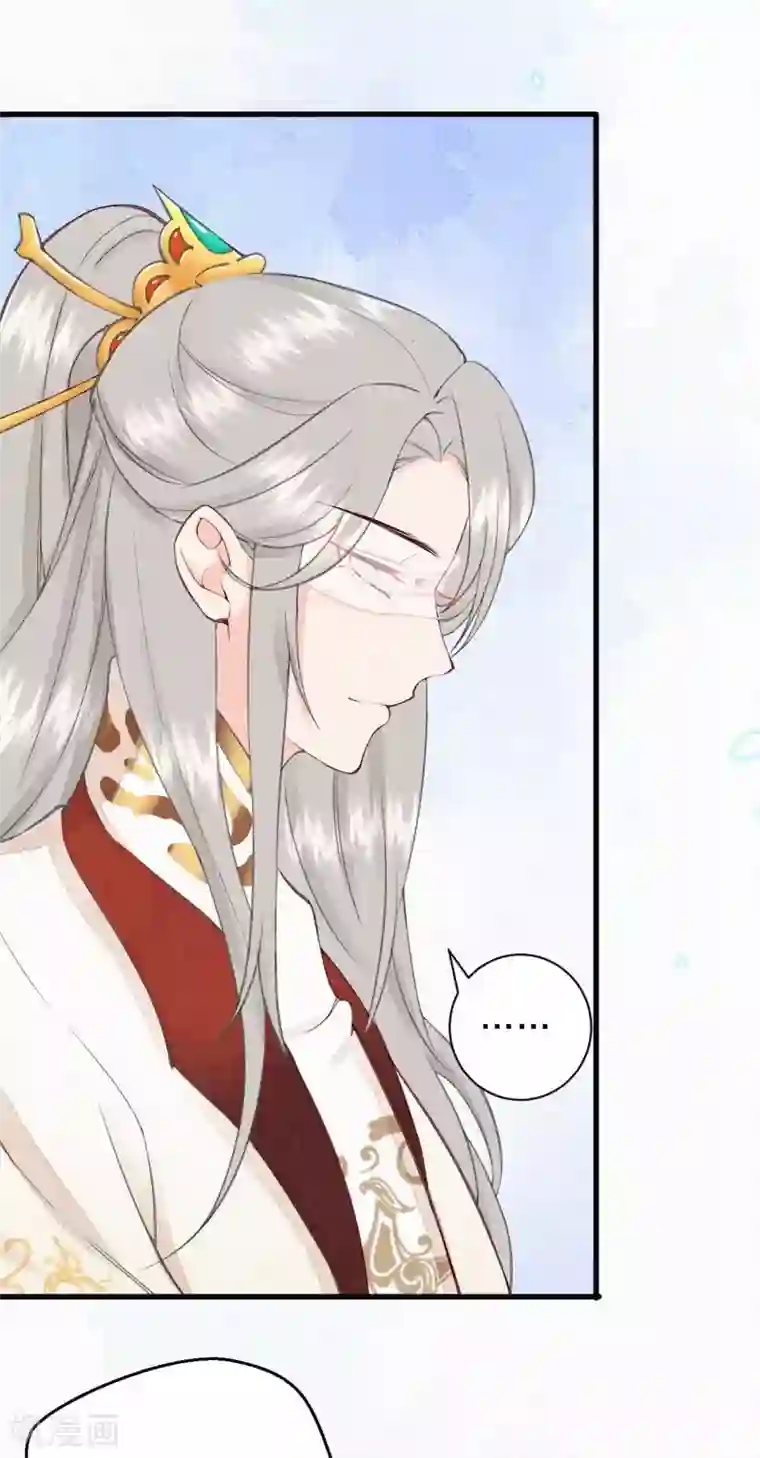 皇家媳妇的生存手册第59话 好像暴露了什么……