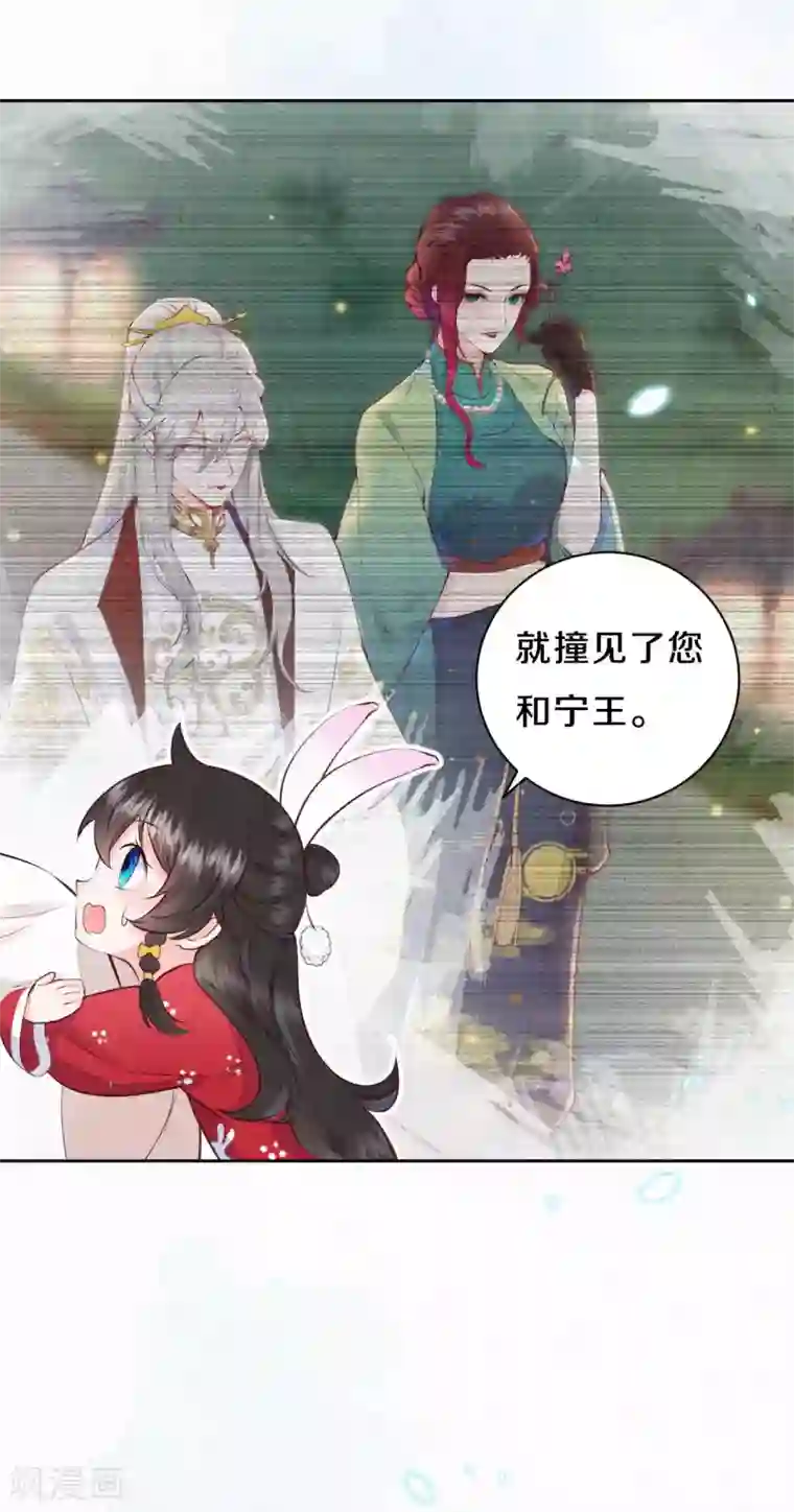 皇家媳妇的生存手册第60话 讨好撒娇第二式