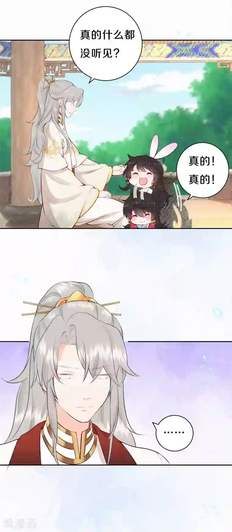 皇家媳妇的生存手册第60话 讨好撒娇第二式