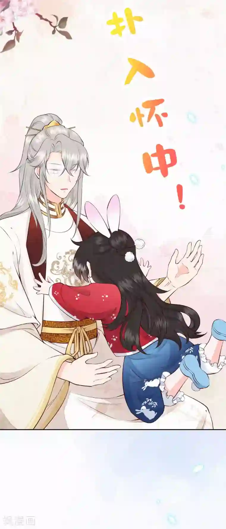 皇家媳妇的生存手册第60话 讨好撒娇第二式