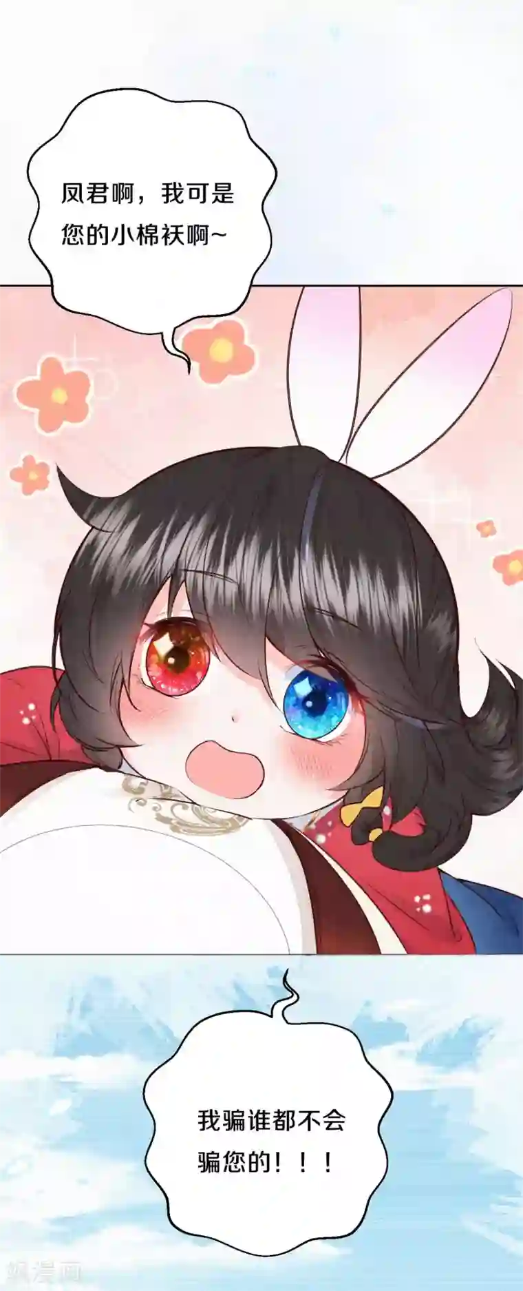 皇家媳妇的生存手册第60话 讨好撒娇第二式