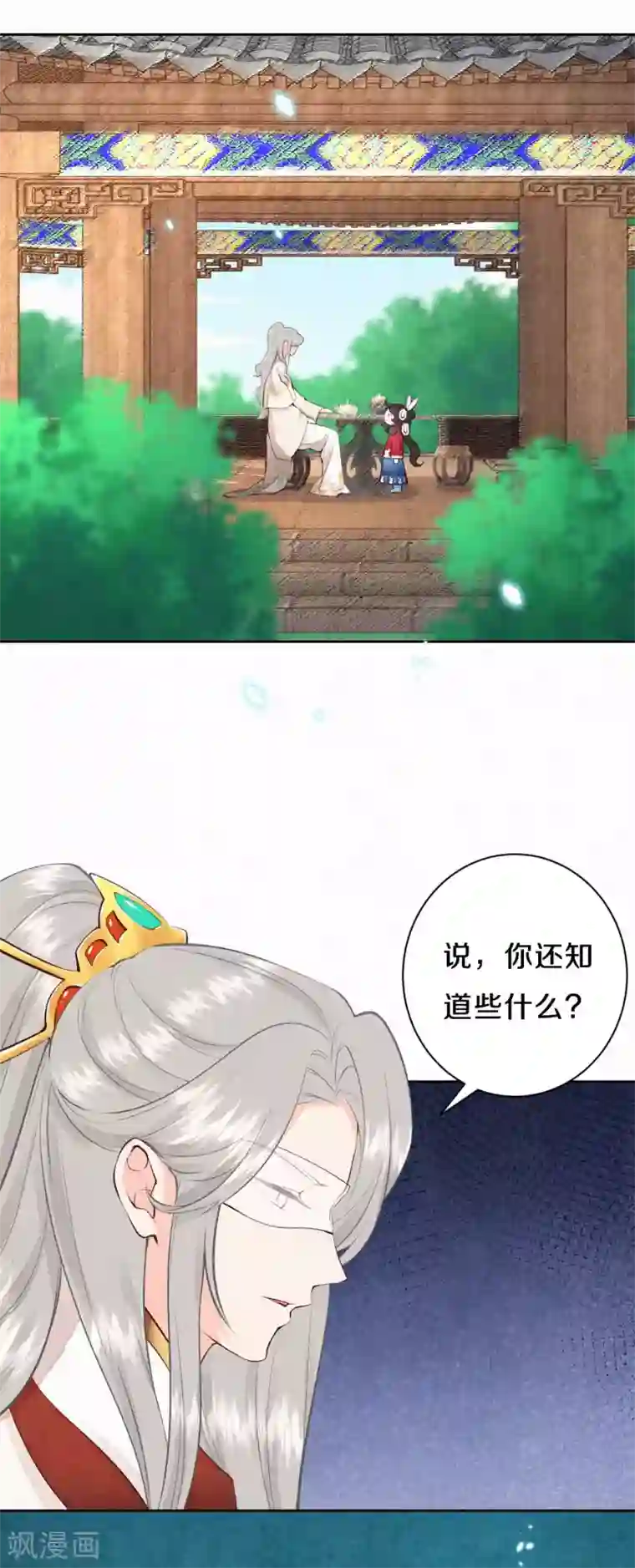 皇家媳妇的生存手册第60话 讨好撒娇第二式